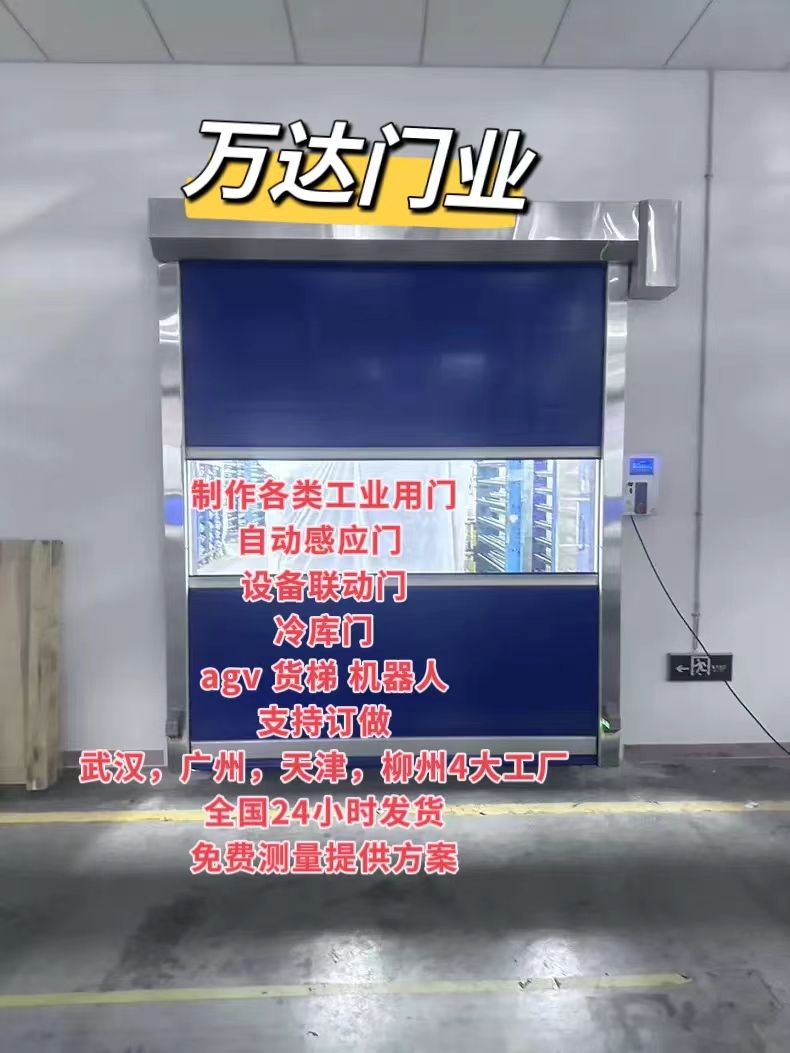 瓜州货梯联动PVC快速门
