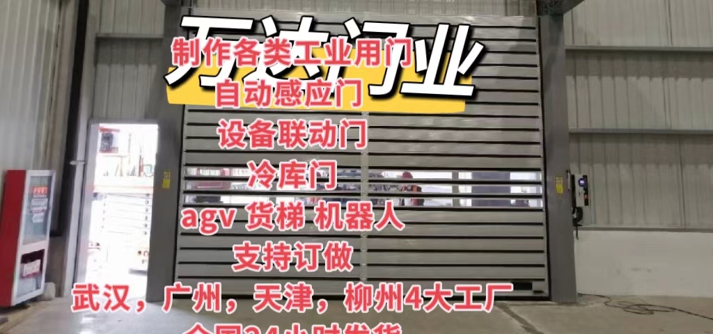 瓜州防爆电动卷帘门（镀锌）